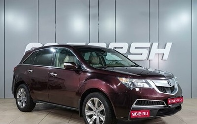 Acura MDX II, 2012 год, 1 499 000 рублей, 1 фотография