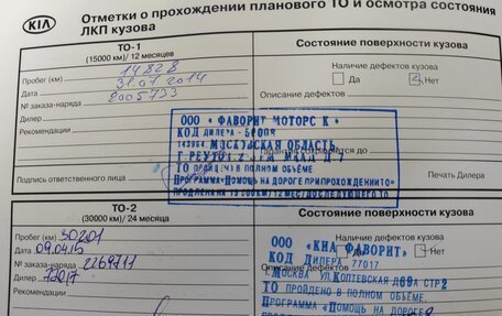 KIA cee'd III, 2013 год, 1 200 000 рублей, 13 фотография