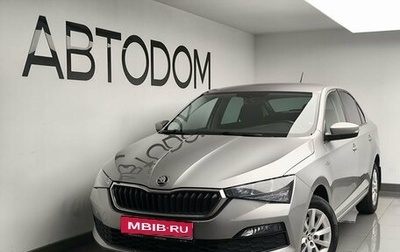 Skoda Rapid II, 2021 год, 1 547 000 рублей, 1 фотография
