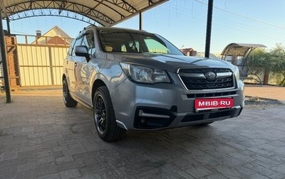 Subaru Forester, 2016 год, 1 750 000 рублей, 1 фотография