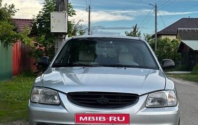 Hyundai Accent II, 2005 год, 245 000 рублей, 1 фотография