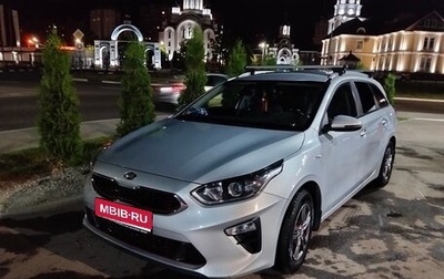 KIA cee'd III, 2019 год, 1 880 000 рублей, 1 фотография