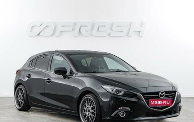 Mazda 3, 2013 год, 1 645 055 рублей, 1 фотография