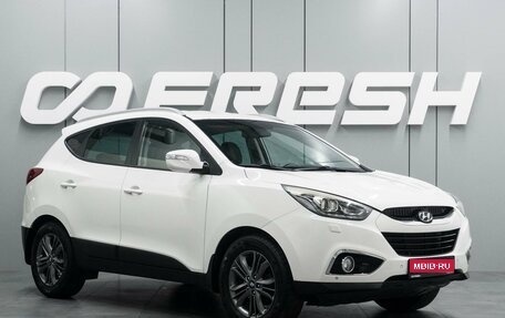 Hyundai ix35 I рестайлинг, 2014 год, 1 347 000 рублей, 1 фотография