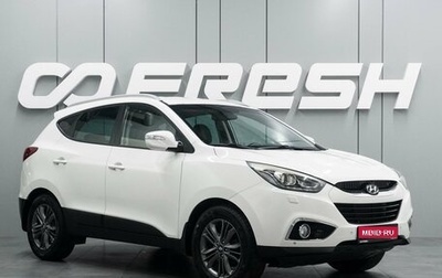 Hyundai ix35 I рестайлинг, 2014 год, 1 347 000 рублей, 1 фотография