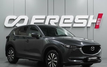 Mazda CX-5 II, 2017 год, 2 140 000 рублей, 14 фотография