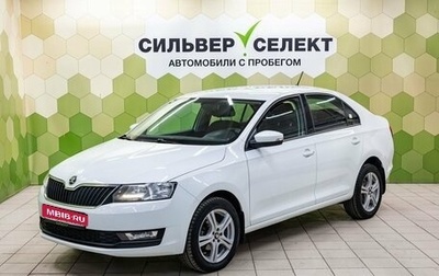 Skoda Rapid I, 2017 год, 1 249 000 рублей, 1 фотография