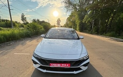 Hyundai Elantra, 2023 год, 2 150 000 рублей, 1 фотография