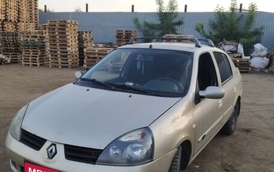 Renault Symbol, 2008 год, 195 000 рублей, 1 фотография