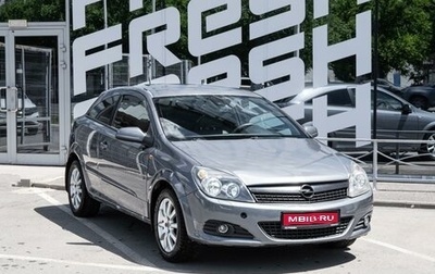 Opel Astra H, 2007 год, 425 000 рублей, 1 фотография