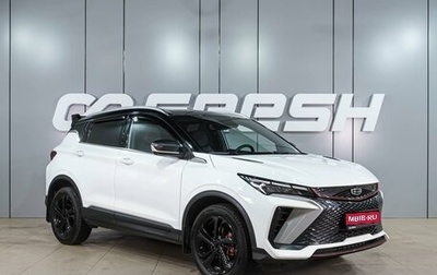 Geely Coolray I, 2023 год, 2 099 000 рублей, 1 фотография