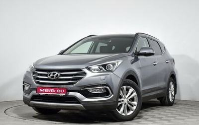 Hyundai Santa Fe III рестайлинг, 2017 год, 2 489 000 рублей, 1 фотография