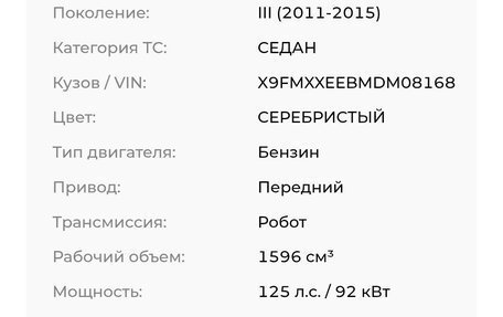 Ford Focus III, 2013 год, 880 000 рублей, 22 фотография