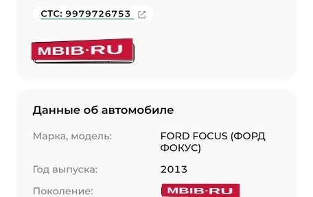 Ford Focus III, 2013 год, 880 000 рублей, 21 фотография