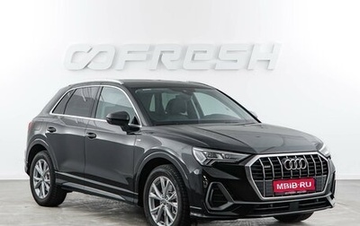 Audi Q3, 2019 год, 3 749 444 рублей, 1 фотография