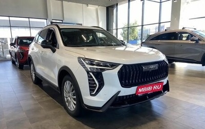 Haval Jolion, 2026 год, 2 899 000 рублей, 1 фотография