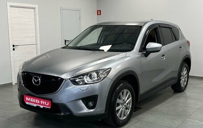 Mazda CX-5 II, 2014 год, 1 550 001 рублей, 1 фотография