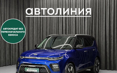 KIA Soul III, 2019 год, 1 799 000 рублей, 1 фотография