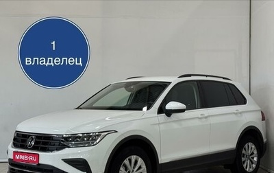 Volkswagen Tiguan II, 2021 год, 3 399 000 рублей, 1 фотография