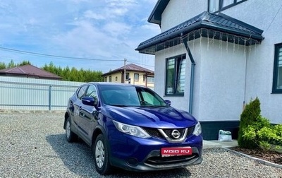 Nissan Qashqai, 2014 год, 1 580 000 рублей, 1 фотография