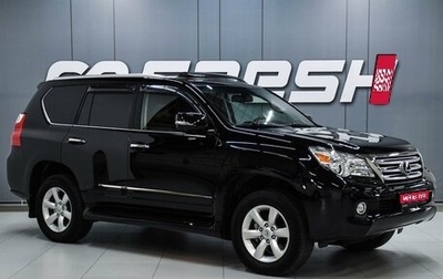 Lexus GX II, 2011 год, 3 499 000 рублей, 1 фотография