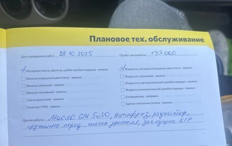 Opel Corsa D, 2008 год, 500 000 рублей, 21 фотография