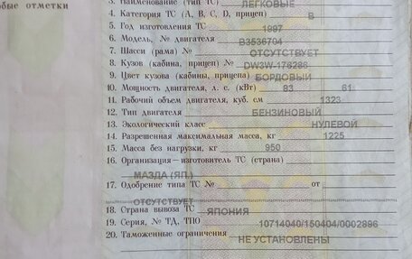 Mazda Demio III (DE), 1997 год, 55 000 рублей, 5 фотография