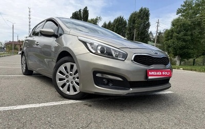 KIA cee'd III, 2016 год, 1 300 000 рублей, 1 фотография