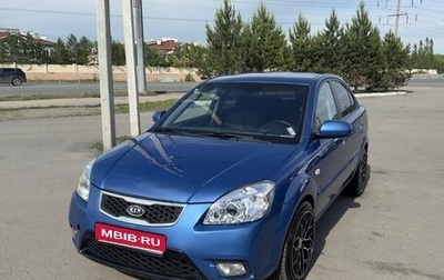 KIA Rio II, 2011 год, 700 000 рублей, 1 фотография