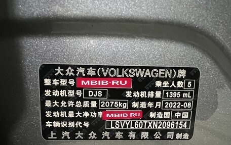 Volkswagen Tiguan II, 2022 год, 2 220 000 рублей, 23 фотография