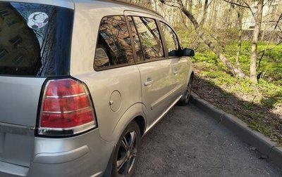 Opel Zafira B, 2006 год, 350 000 рублей, 1 фотография