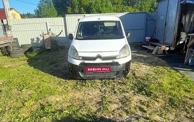 Citroen Berlingo II рестайлинг, 2012 год, 305 000 рублей, 1 фотография