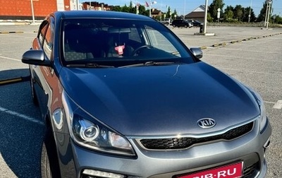 KIA Rio IV, 2020 год, 1 735 000 рублей, 1 фотография