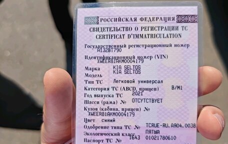 KIA Seltos I, 2021 год, 2 359 000 рублей, 7 фотография