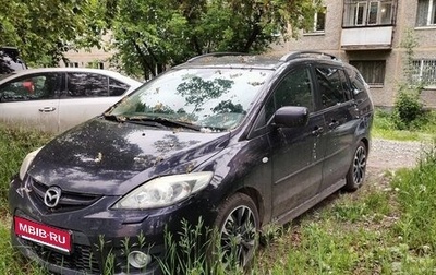 Mazda 5 I рестайлинг, 2007 год, 735 000 рублей, 1 фотография