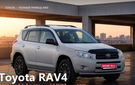 Toyota RAV4, 2007 год, 1 300 000 рублей, 8 фотография
