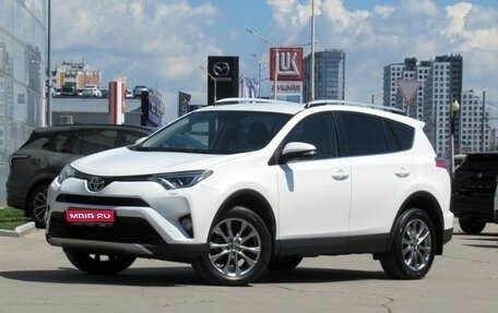 Toyota RAV4, 2015 год, 2 375 000 рублей, 1 фотография