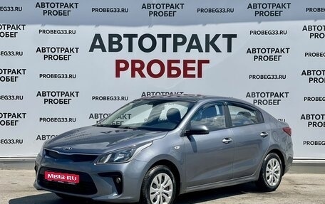 KIA Rio IV, 2017 год, 1 250 000 рублей, 1 фотография