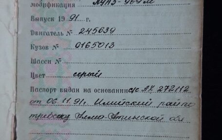 ЛуАЗ 969, 1991 год, 140 000 рублей, 2 фотография