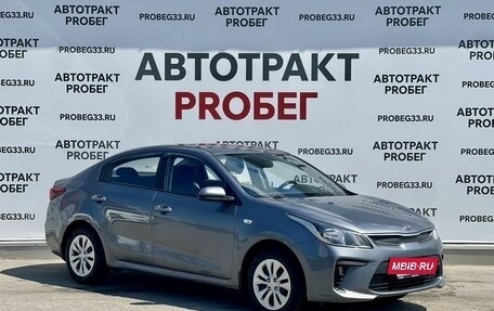 KIA Rio IV, 2017 год, 1 250 000 рублей, 3 фотография