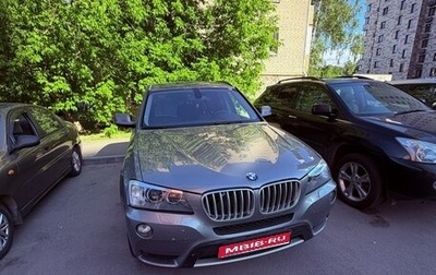 BMW X3, 2011 год, 1 460 000 рублей, 1 фотография
