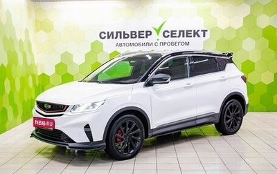 Geely Coolray I, 2022 год, 1 650 000 рублей, 1 фотография