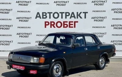 ГАЗ 31029 «Волга», 1996 год, 147 000 рублей, 1 фотография