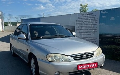 KIA Spectra II (LD), 2007 год, 220 000 рублей, 1 фотография