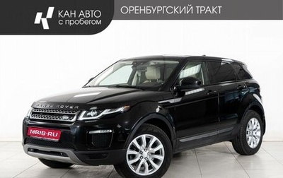 Land Rover Range Rover Evoque I, 2018 год, 2 420 000 рублей, 1 фотография