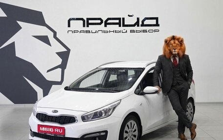 KIA cee'd III, 2018 год, 1 379 900 рублей, 1 фотография