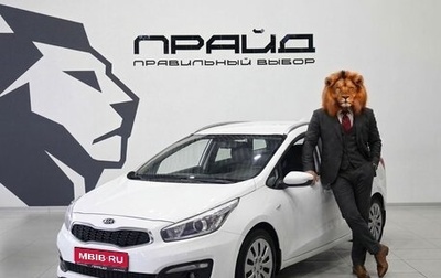 KIA cee'd III, 2018 год, 1 379 900 рублей, 1 фотография