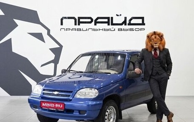 Chevrolet Niva I рестайлинг, 2006 год, 369 900 рублей, 1 фотография
