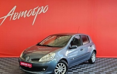 Renault Clio III, 2008 год, 455 000 рублей, 1 фотография