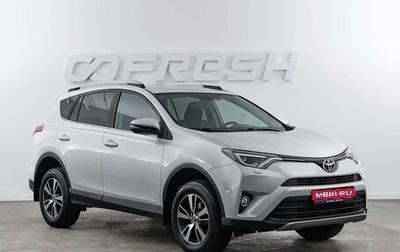 Toyota RAV4, 2019 год, 2 887 077 рублей, 1 фотография